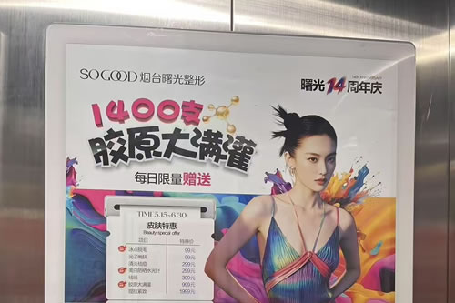弥勒电梯广告